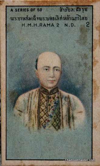 King Rama II of Siam